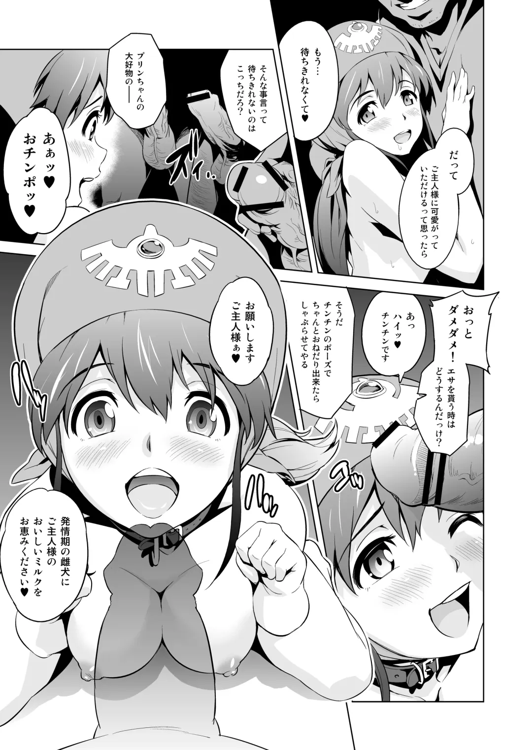 [Todoroki Shin] Shinsetsu Inu ni Natta Oujo-sama Fhentai - Page 7