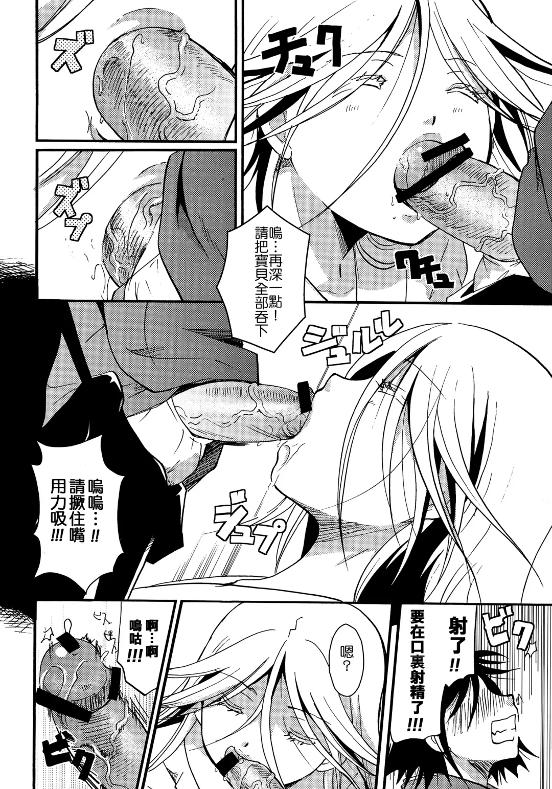 [Itou Ei] Mushibugyou-sama-chan no Muchi ni Seiteki ni Tsukekomu Hon Fhentai - Page 12