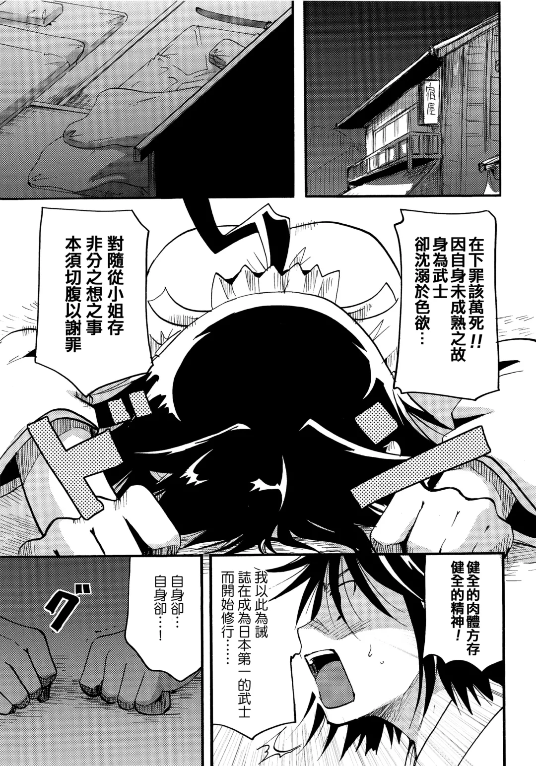 [Itou Ei] Mushibugyou-sama-chan no Muchi ni Seiteki ni Tsukekomu Hon Fhentai - Page 15