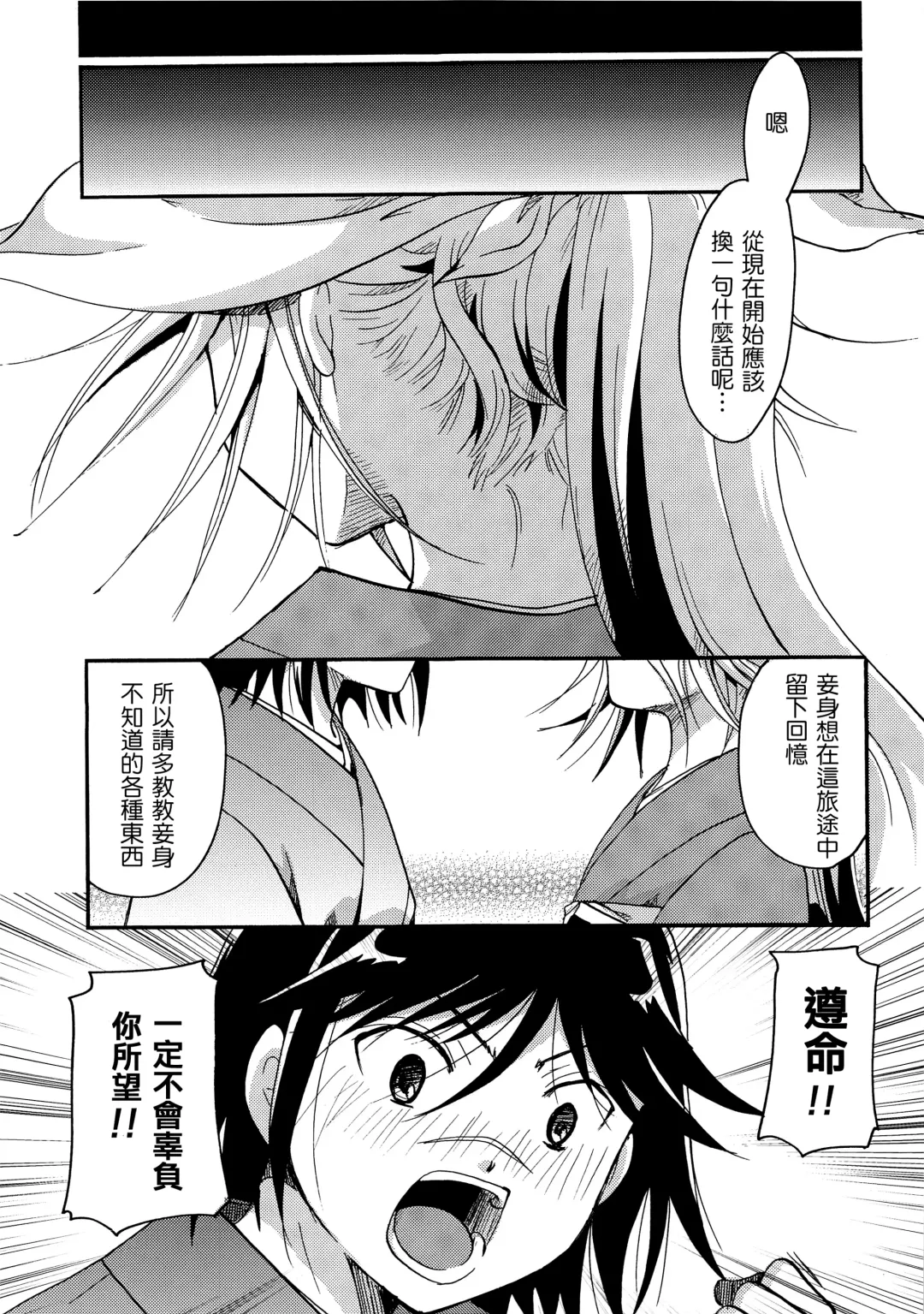 [Itou Ei] Mushibugyou-sama-chan no Muchi ni Seiteki ni Tsukekomu Hon Fhentai - Page 31