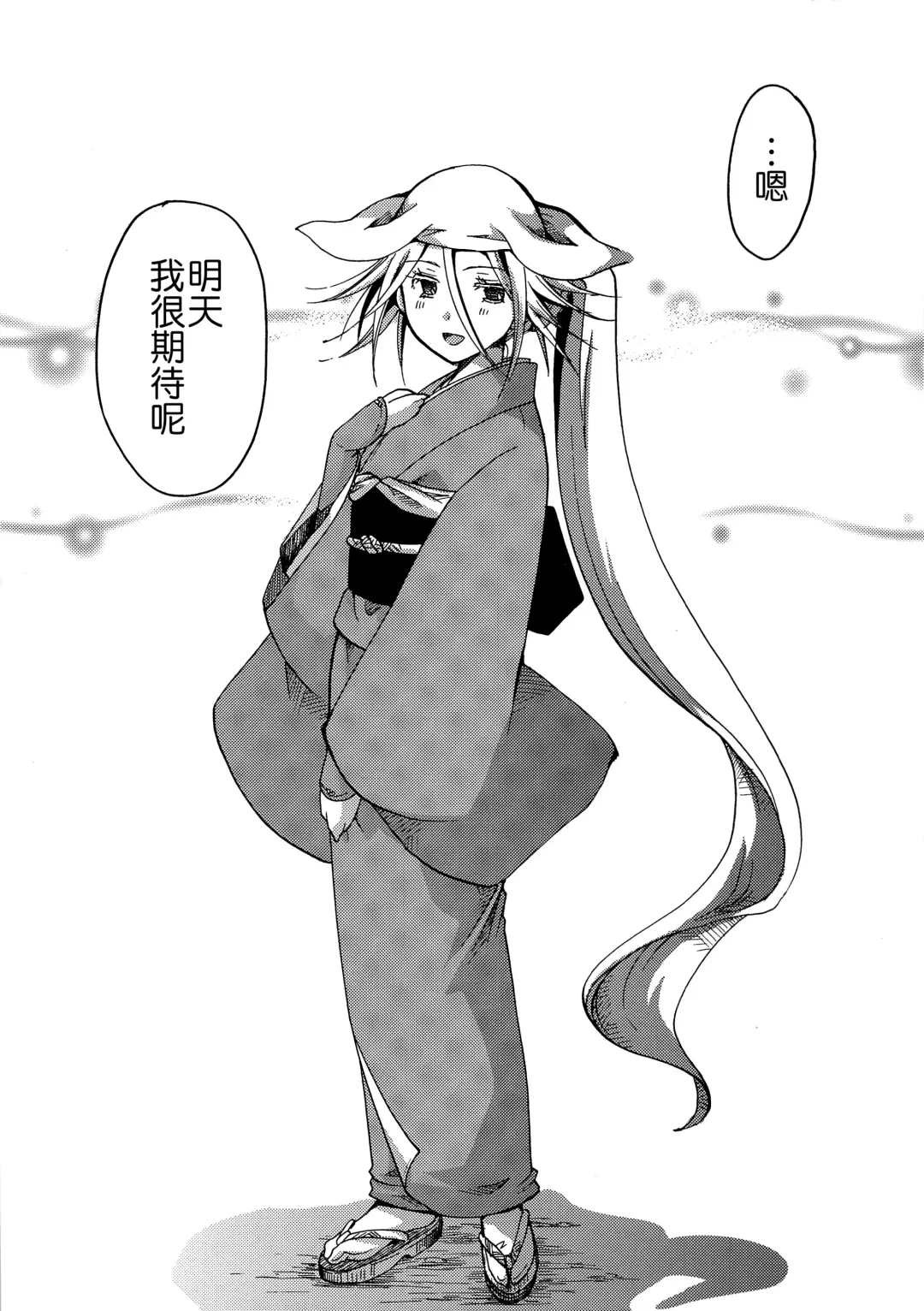 [Itou Ei] Mushibugyou-sama-chan no Muchi ni Seiteki ni Tsukekomu Hon Fhentai - Page 32