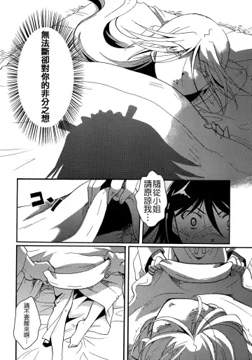 [Itou Ei] Mushibugyou-sama-chan no Muchi ni Seiteki ni Tsukekomu Hon Fhentai.net - Page 16