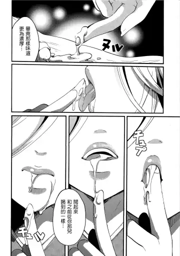 [Itou Ei] Mushibugyou-sama-chan no Muchi ni Seiteki ni Tsukekomu Hon Fhentai.net - Page 28