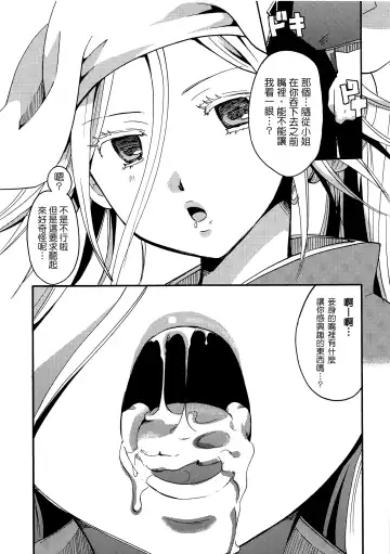 [Itou Ei] Mushibugyou-sama-chan no Muchi ni Seiteki ni Tsukekomu Hon Fhentai.net - Page 29