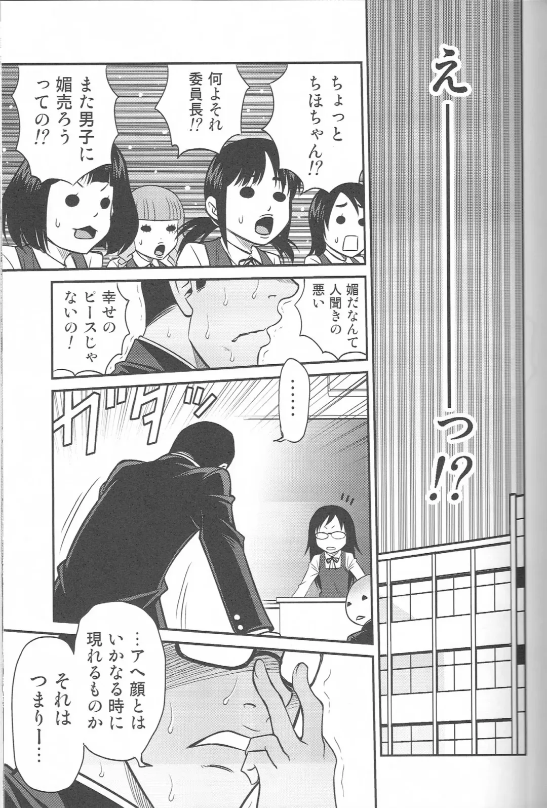 [Kyouichirou] ChihoKatsu! Fhentai - Page 14