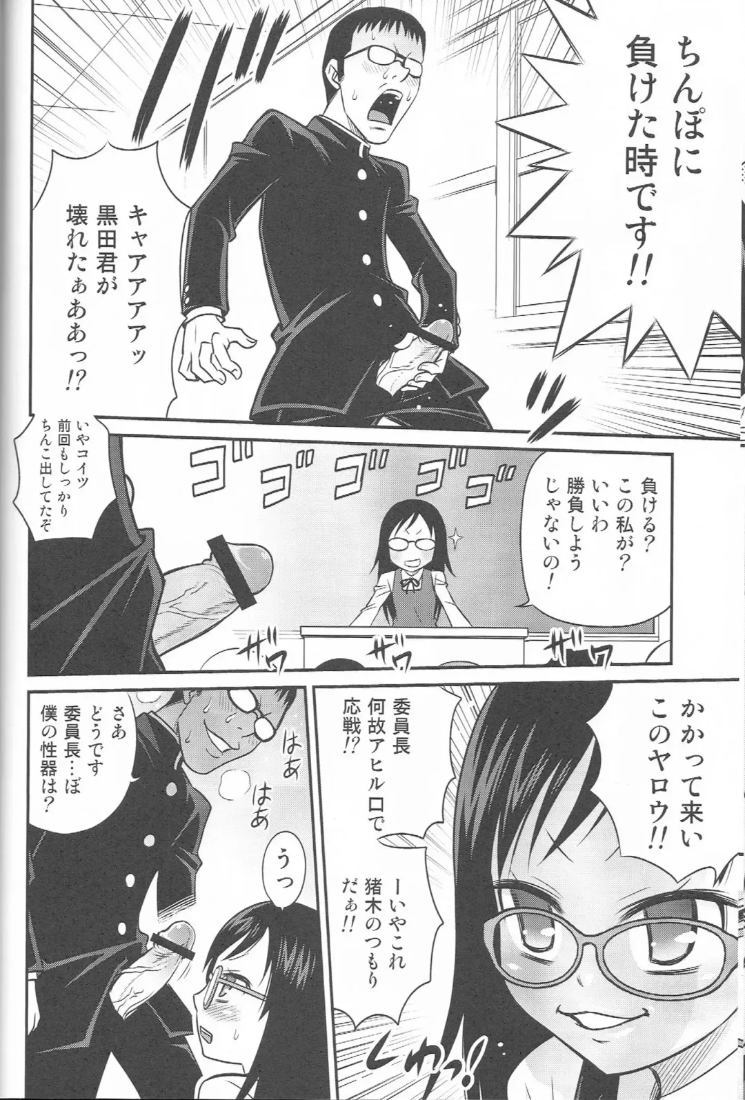 [Kyouichirou] ChihoKatsu! Fhentai - Page 15