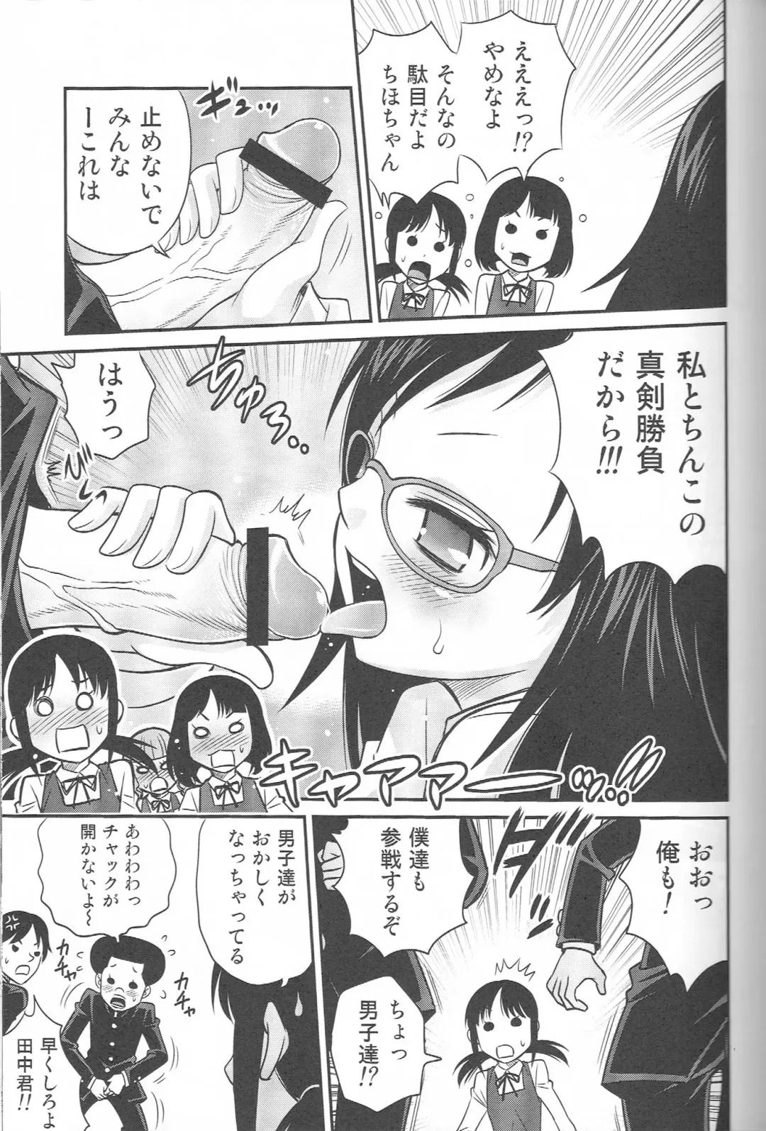 [Kyouichirou] ChihoKatsu! Fhentai - Page 16