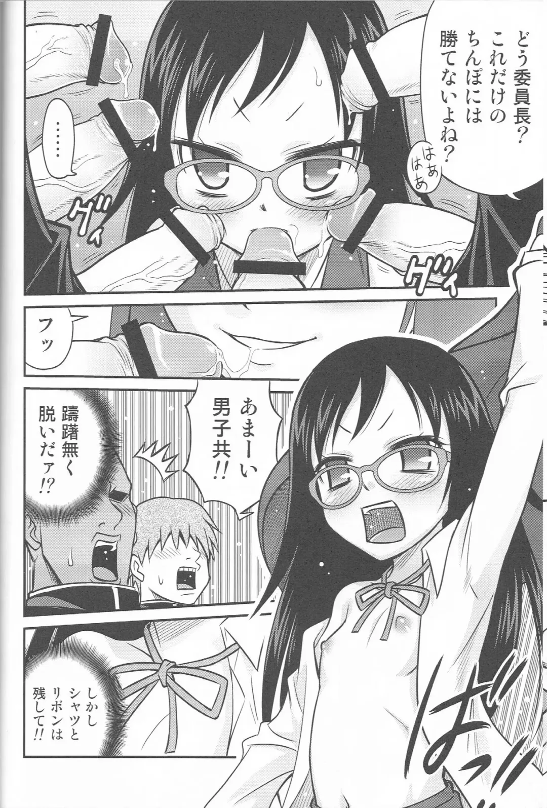 [Kyouichirou] ChihoKatsu! Fhentai - Page 17