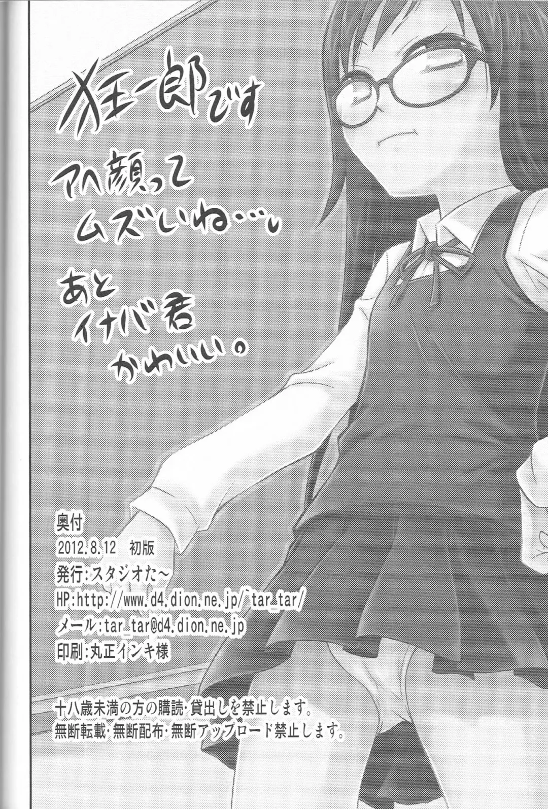 [Kyouichirou] ChihoKatsu! Fhentai - Page 29