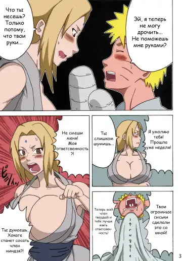 [Naruhodo] Konoha no Sei Shorigakari | Konoha's Sexual Healing Ward Fhentai.net - Page 4