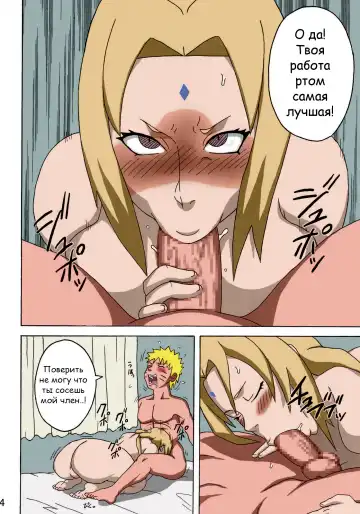 [Naruhodo] Konoha no Sei Shorigakari | Konoha's Sexual Healing Ward Fhentai.net - Page 5