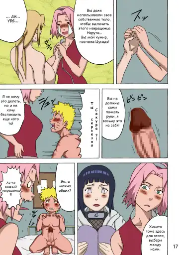 [Naruhodo] Konoha no Sei Shorigakari | Konoha's Sexual Healing Ward Fhentai.net - Page 18