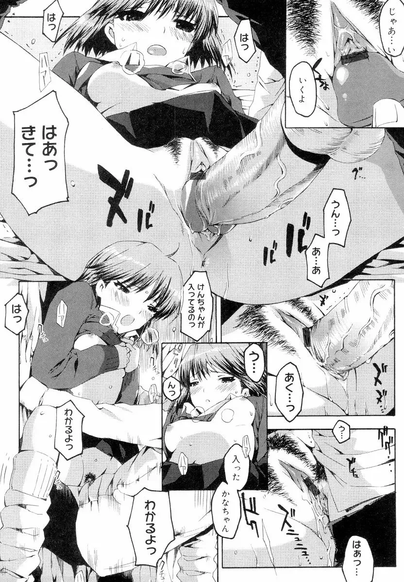 [Ed] QG Cute Girls Fhentai - Page 108