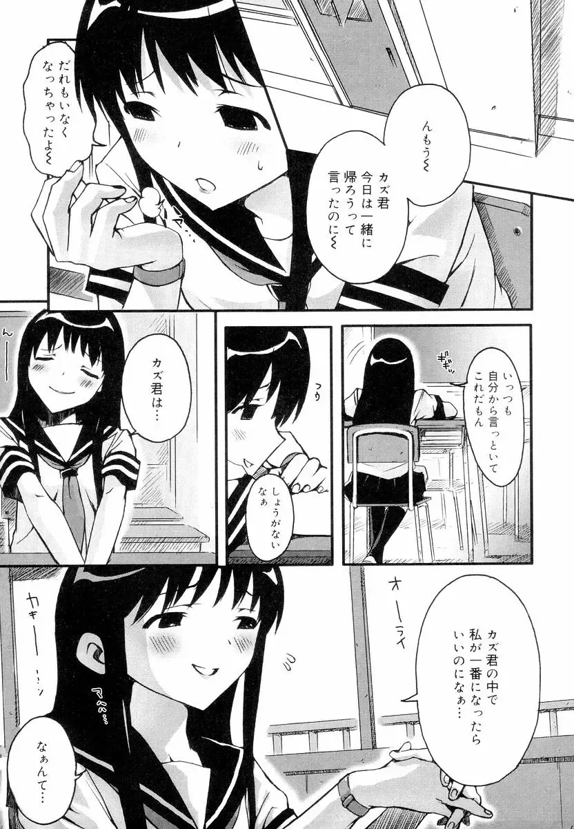 [Ed] QG Cute Girls Fhentai - Page 133