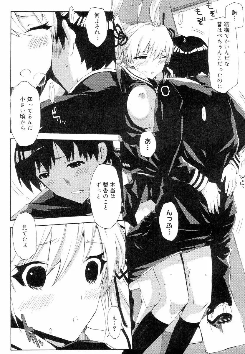 [Ed] QG Cute Girls Fhentai - Page 20