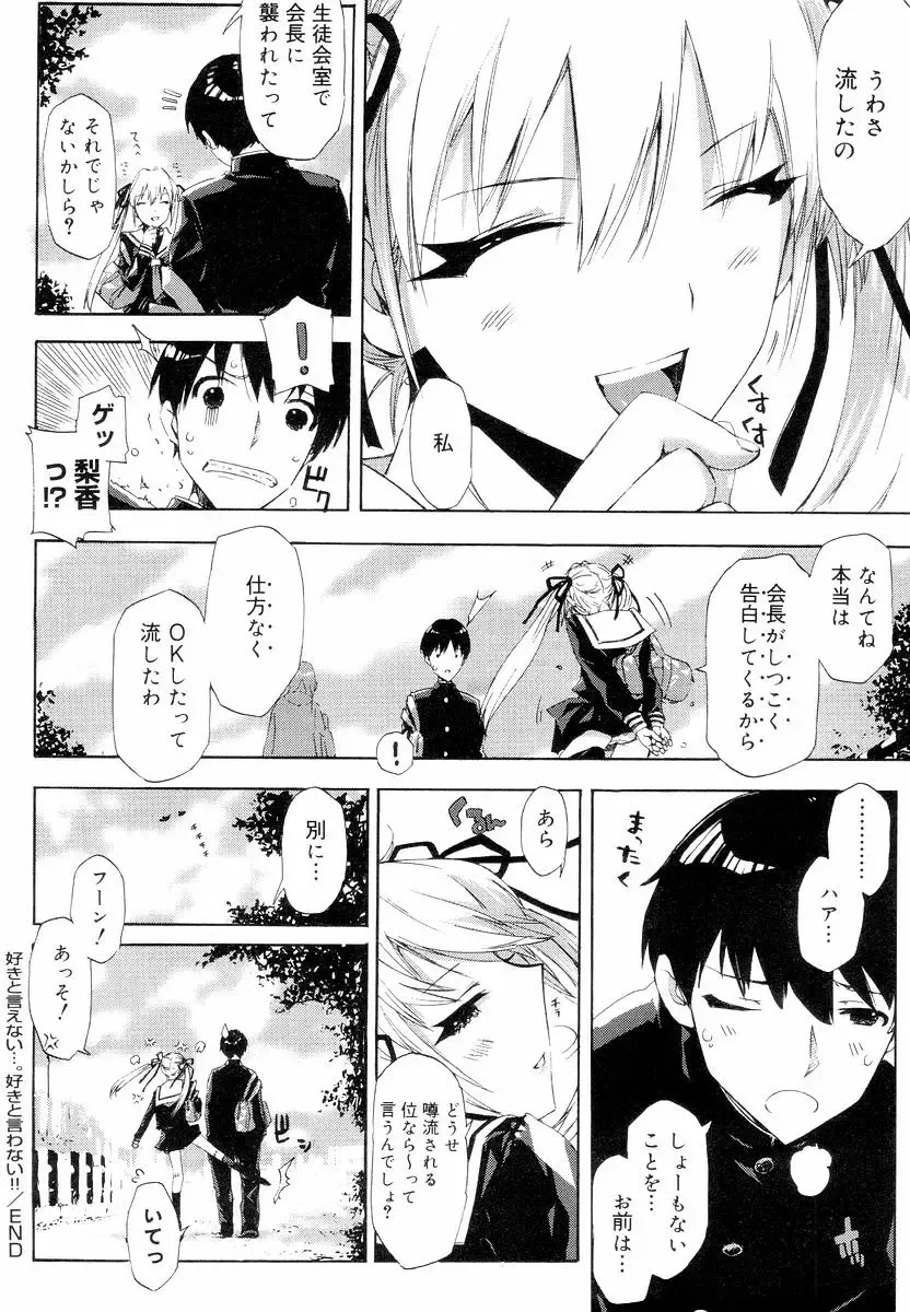 [Ed] QG Cute Girls Fhentai - Page 30