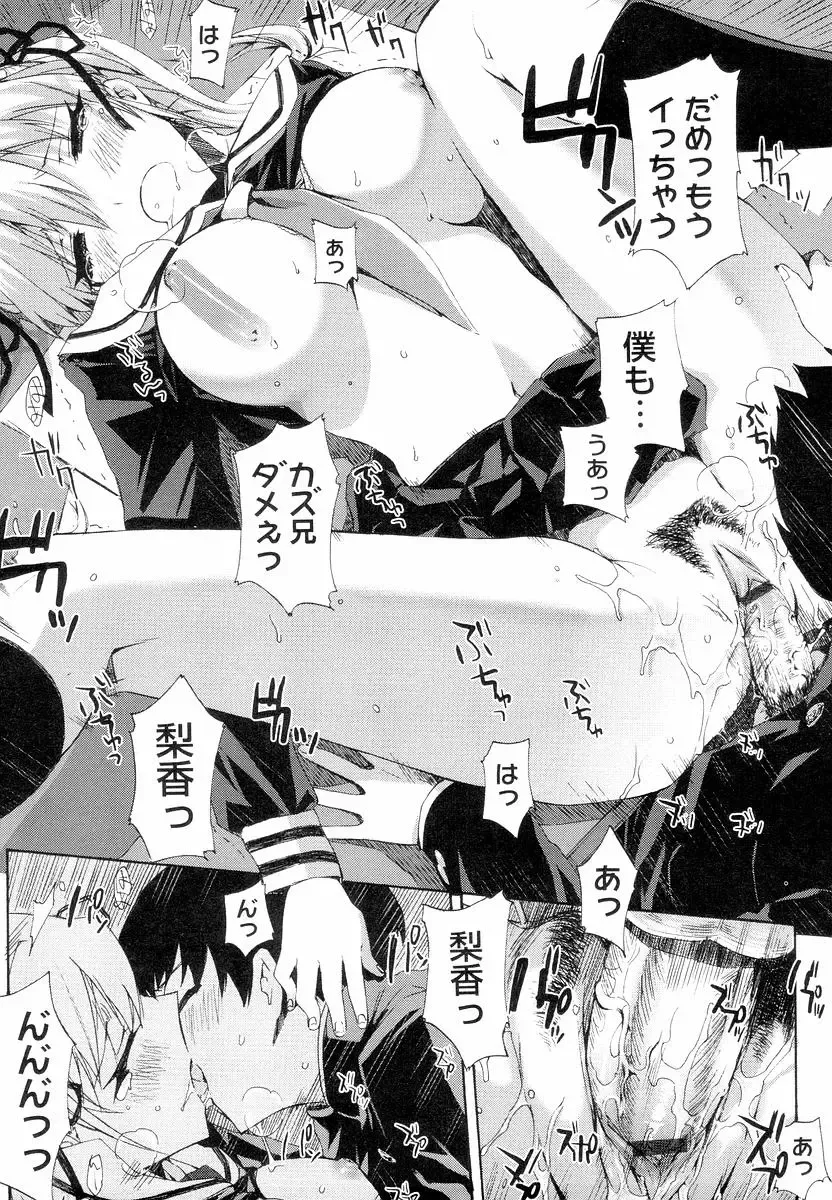 [Ed] QG Cute Girls Fhentai - Page 47