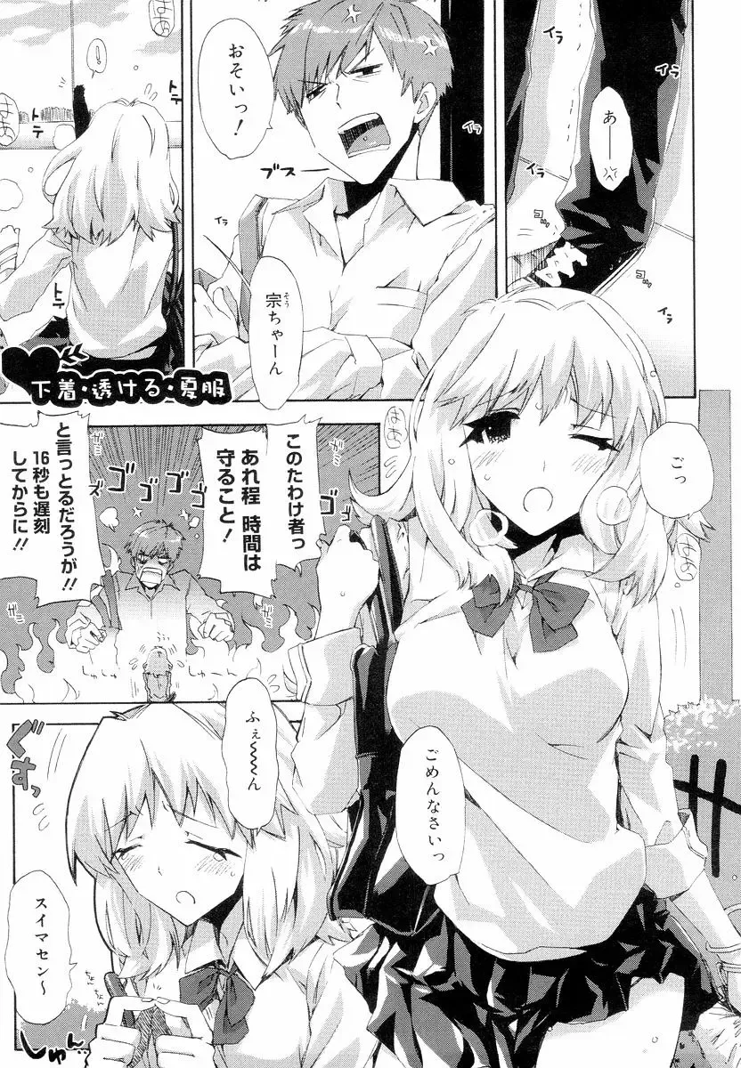 [Ed] QG Cute Girls Fhentai - Page 51