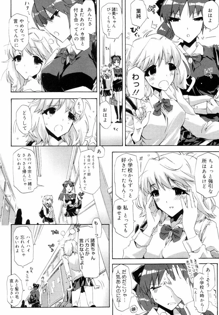[Ed] QG Cute Girls Fhentai - Page 54