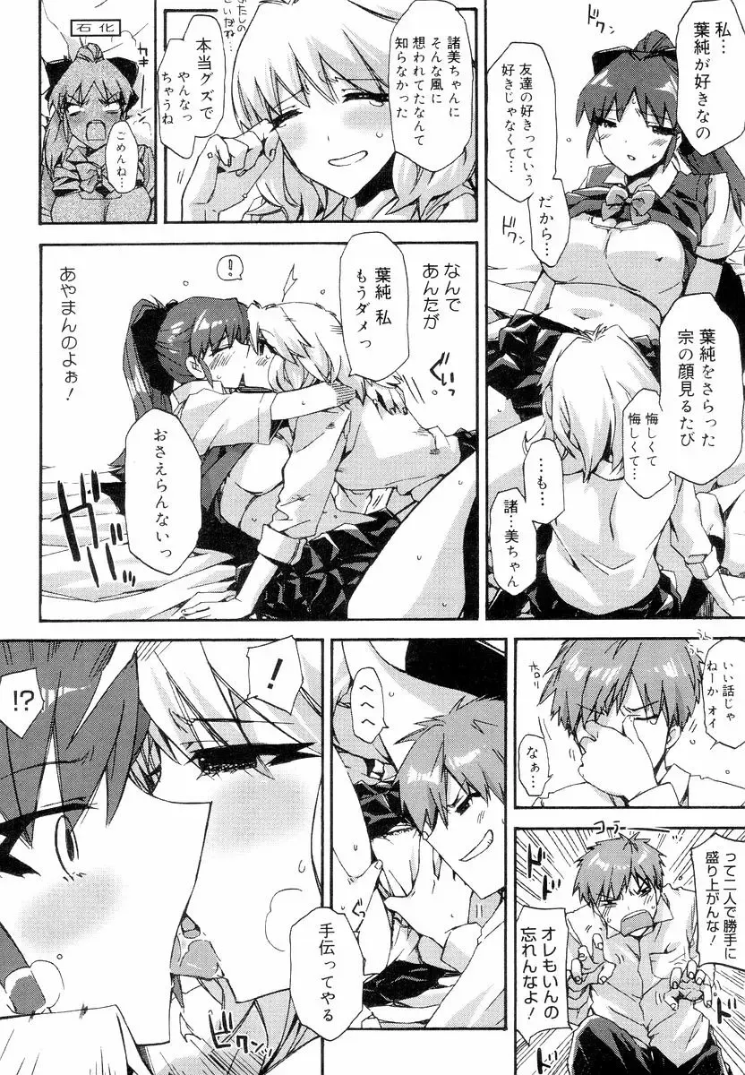 [Ed] QG Cute Girls Fhentai - Page 84