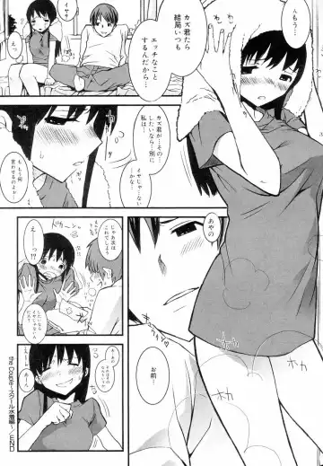 [Ed] QG Cute Girls Fhentai - Page 132