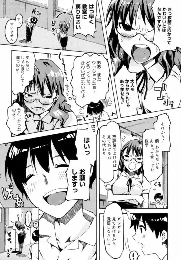 [Ed] QG Cute Girls Fhentai - Page 195