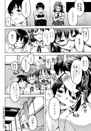 [Ed] QG Cute Girls Fhentai - Page 206