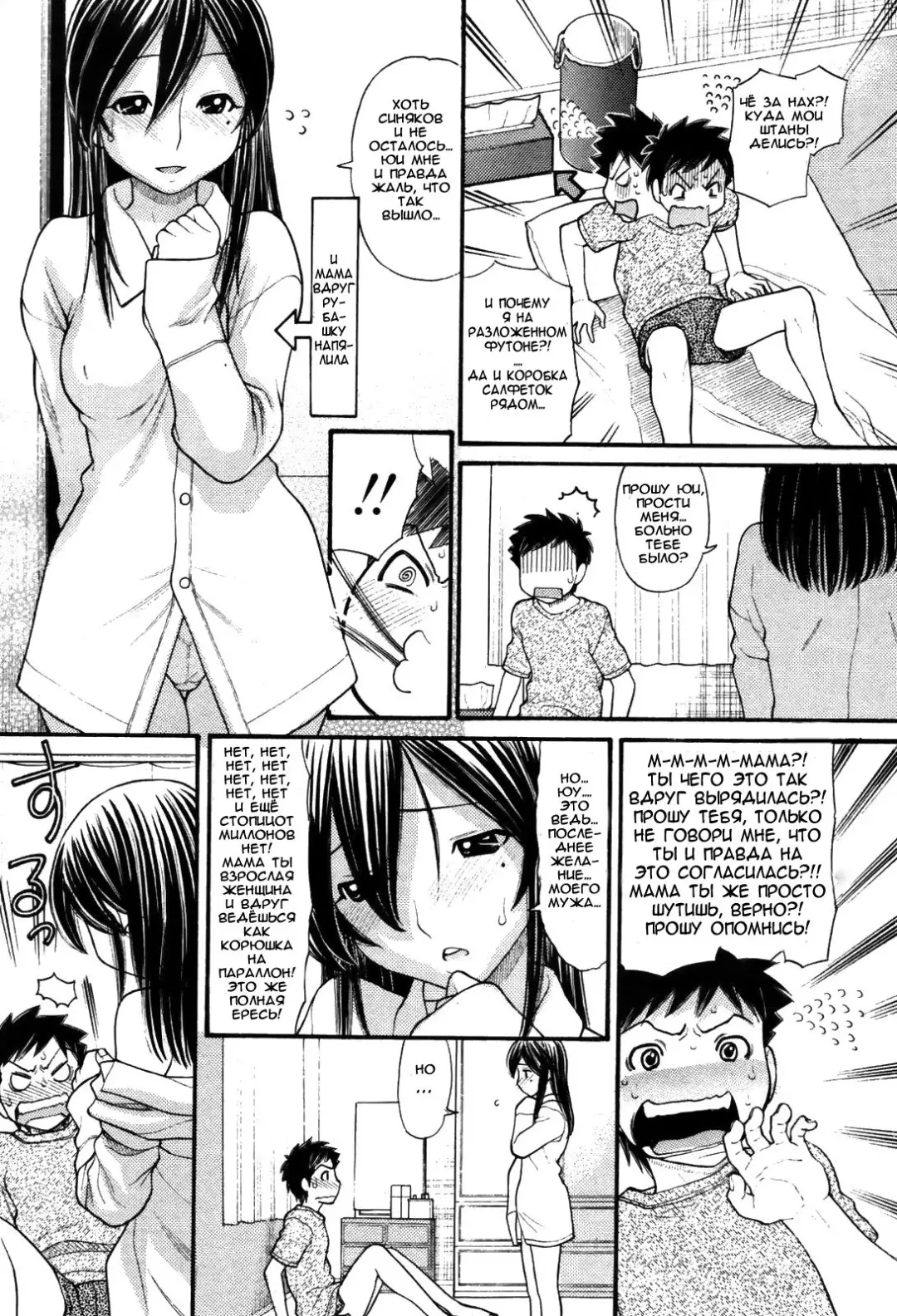 [Tanaka-ex] Mama-chan Fhentai.net - Page 6