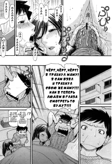 [Tanaka-ex] Mama-chan Fhentai.net - Page 17