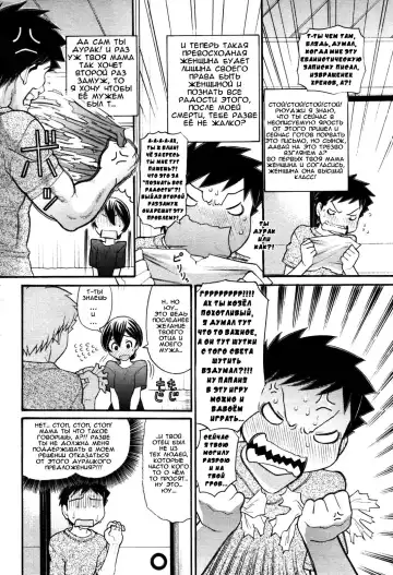 [Tanaka-ex] Mama-chan Fhentai.net - Page 4