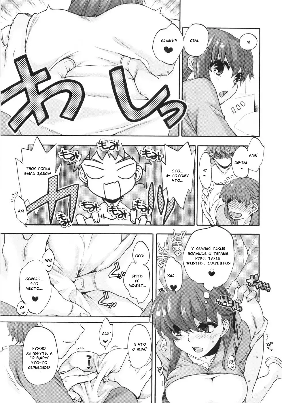 [Niwacho - Takenoko Seijin] rose hip Fhentai - Page 14