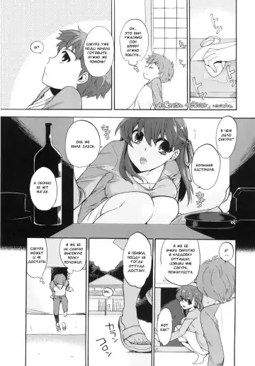 [Niwacho - Takenoko Seijin] rose hip Fhentai.net - Page 12