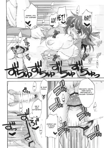 [Niwacho - Takenoko Seijin] rose hip Fhentai.net - Page 19