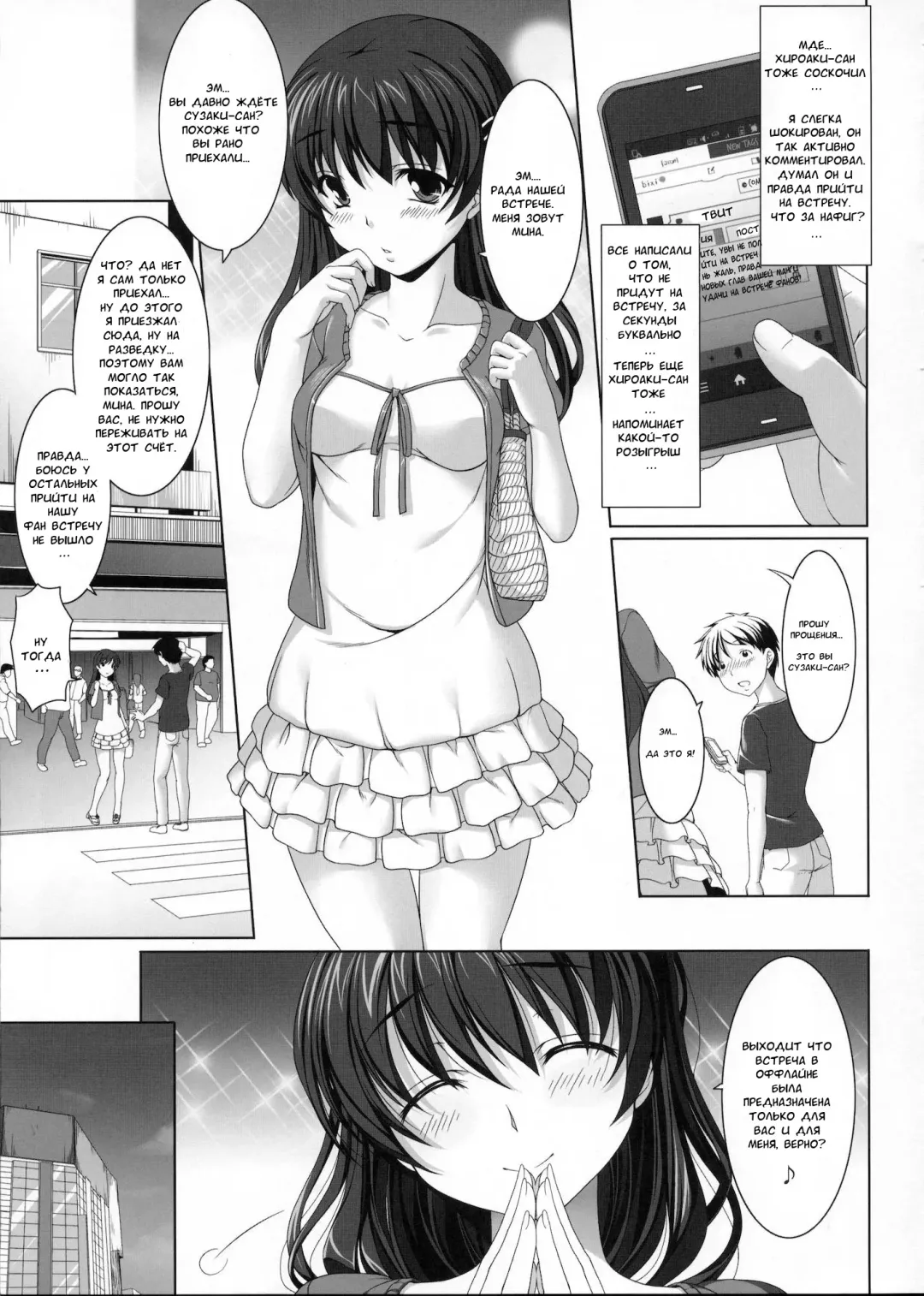 [Kirin Kakeru] Mina no Off Kai Fhentai - Page 2
