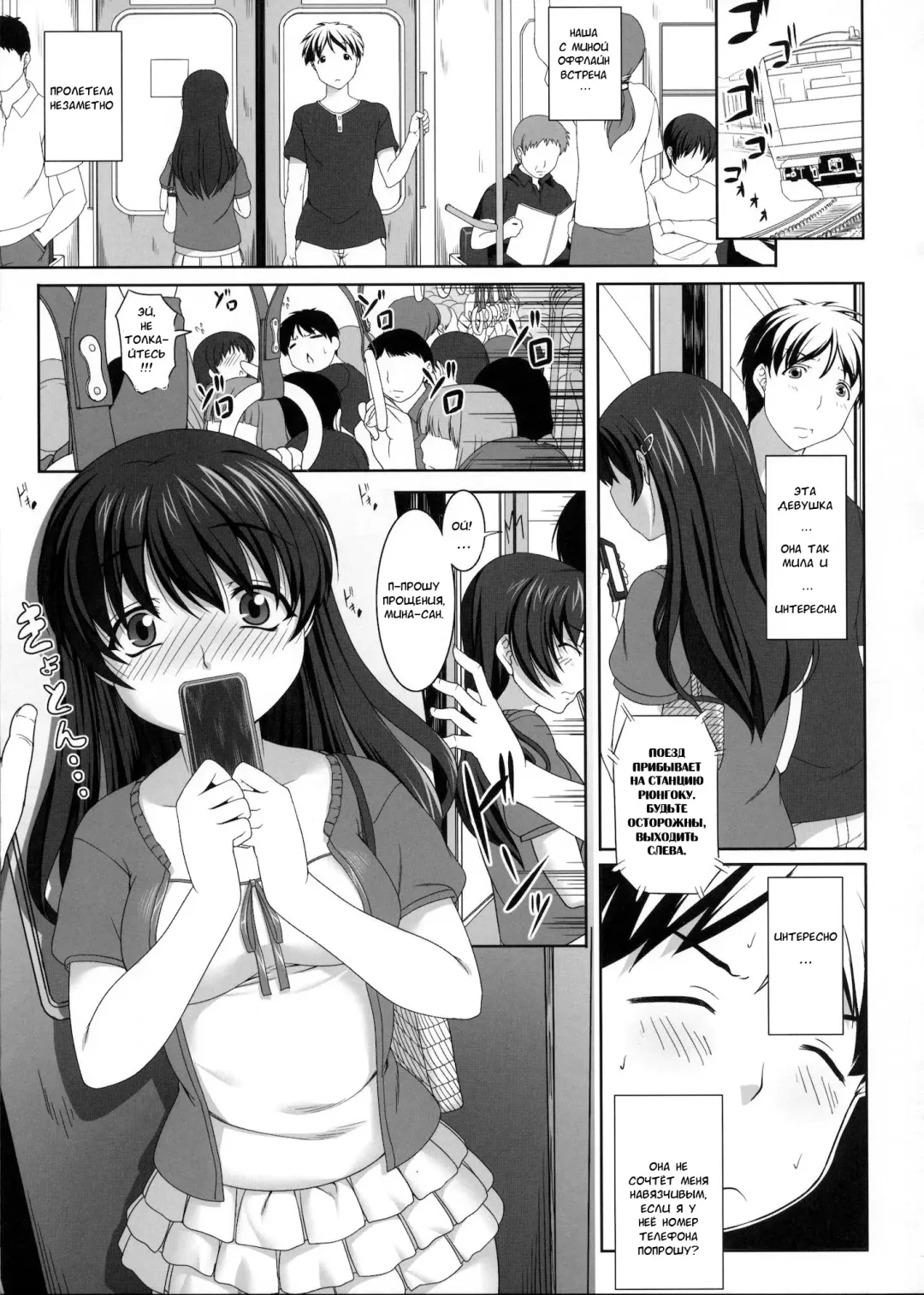 [Kirin Kakeru] Mina no Off Kai Fhentai - Page 4