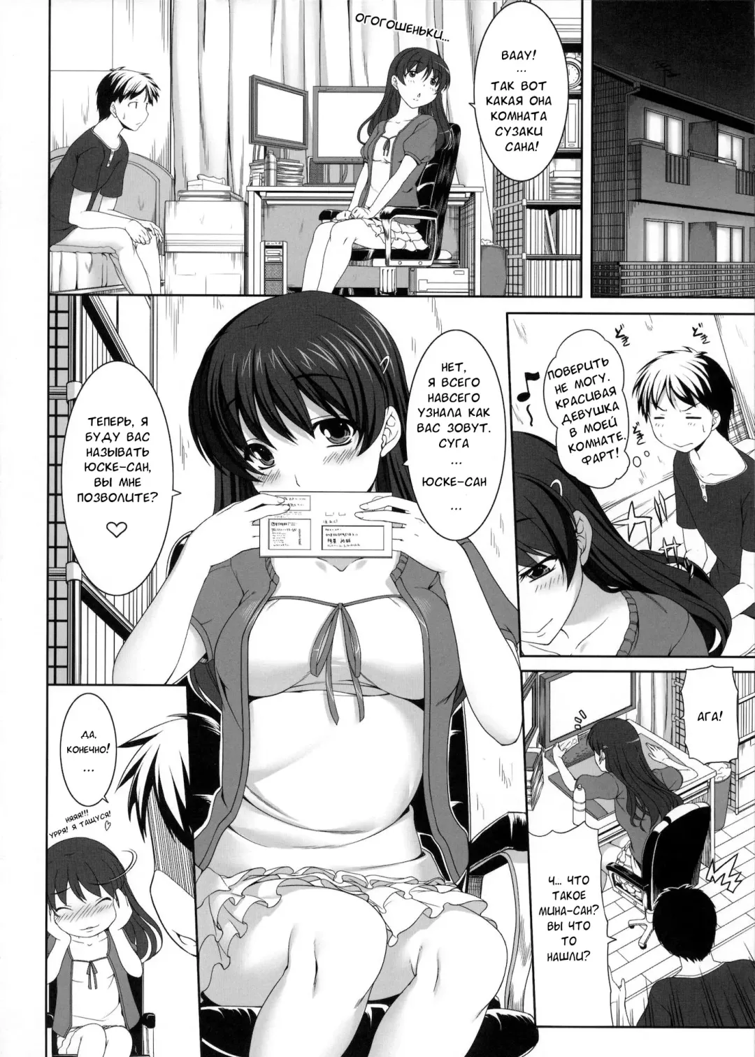 [Kirin Kakeru] Mina no Off Kai Fhentai - Page 7