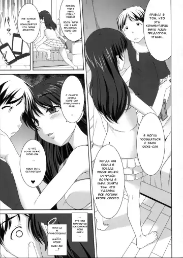 [Kirin Kakeru] Mina no Off Kai Fhentai - Page 10