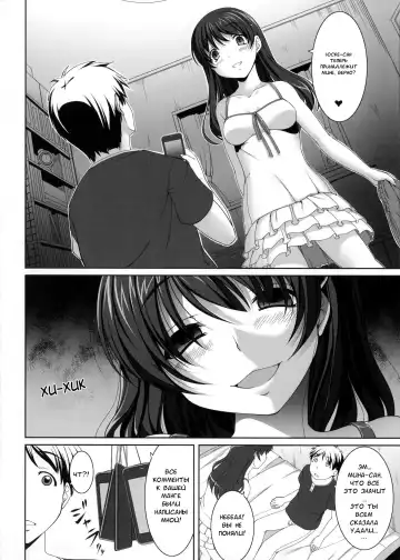 [Kirin Kakeru] Mina no Off Kai Fhentai - Page 9