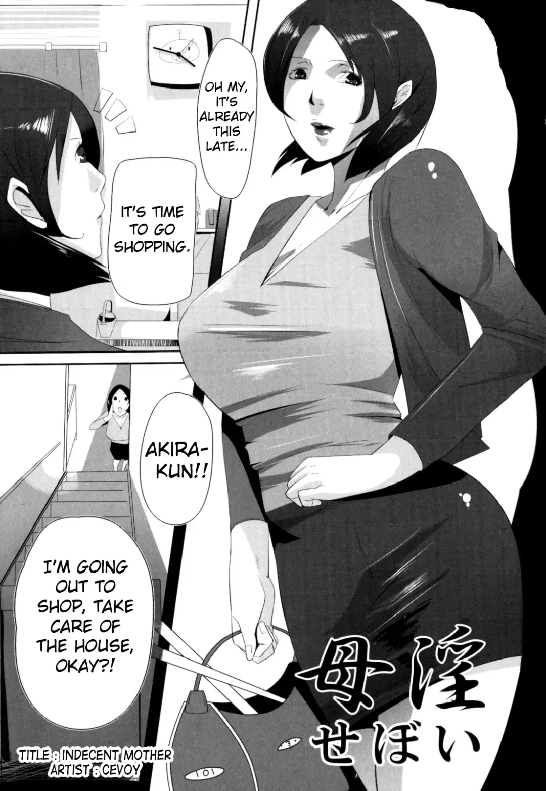 [Cevoy] Boin Fhentai - Page 1