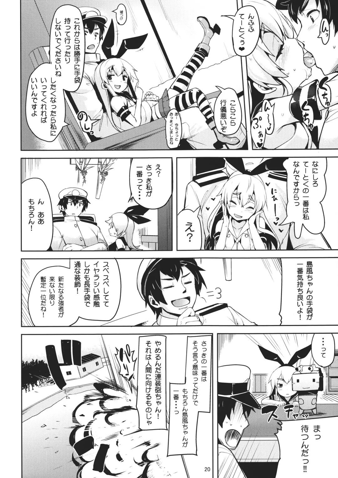 [Karoti] Koisuru Shimakaze-chan to Hentai Teitoku Fhentai - Page 19