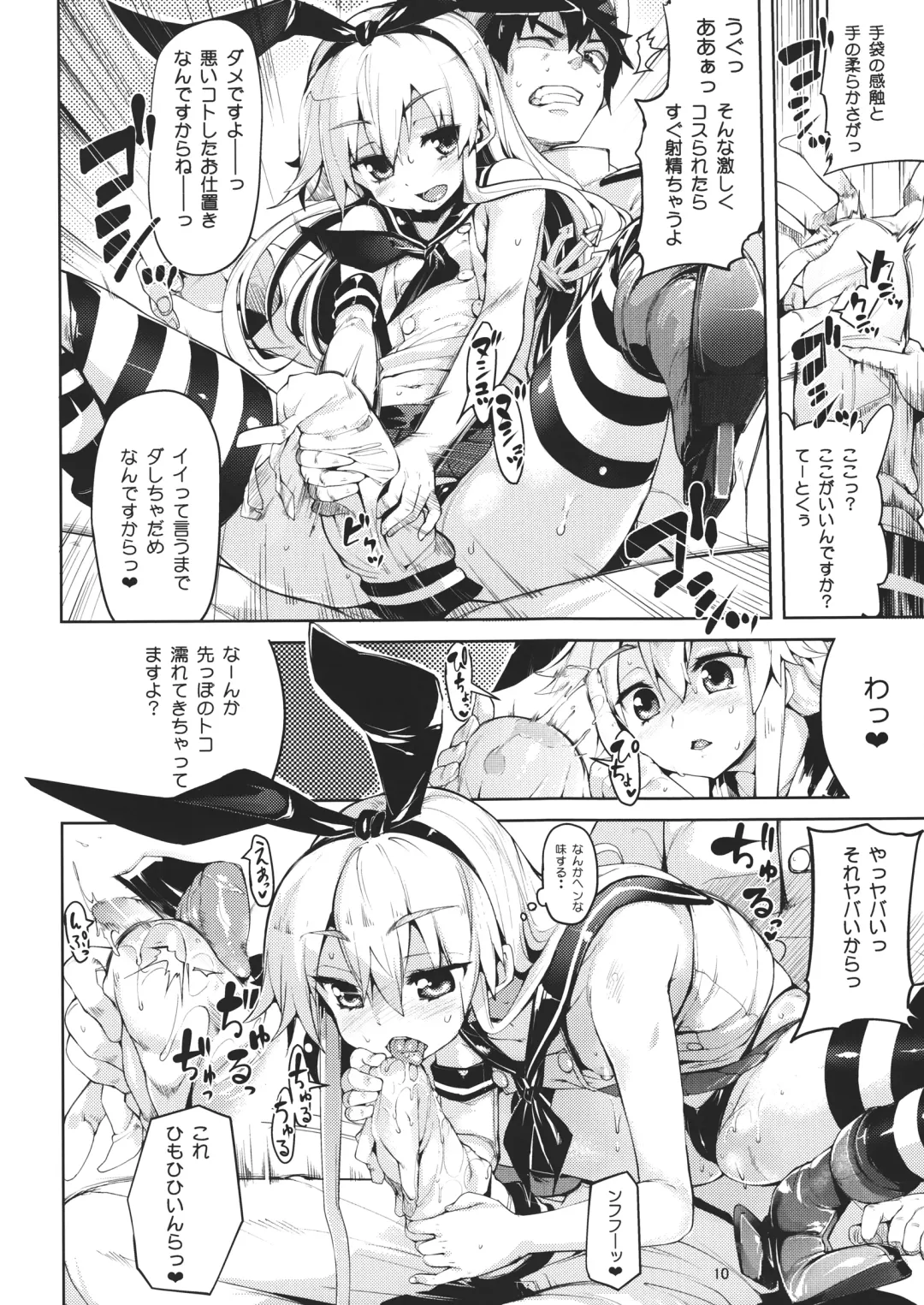 [Karoti] Koisuru Shimakaze-chan to Hentai Teitoku Fhentai - Page 9