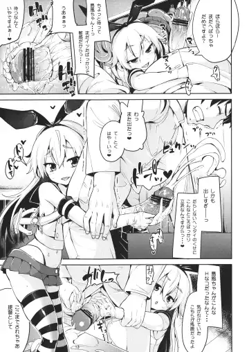 [Karoti] Koisuru Shimakaze-chan to Hentai Teitoku Fhentai.net - Page 12