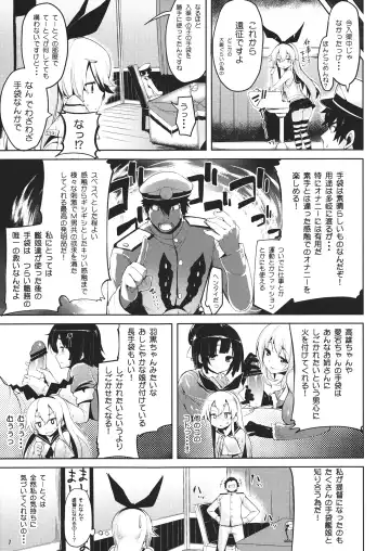 [Karoti] Koisuru Shimakaze-chan to Hentai Teitoku Fhentai.net - Page 6