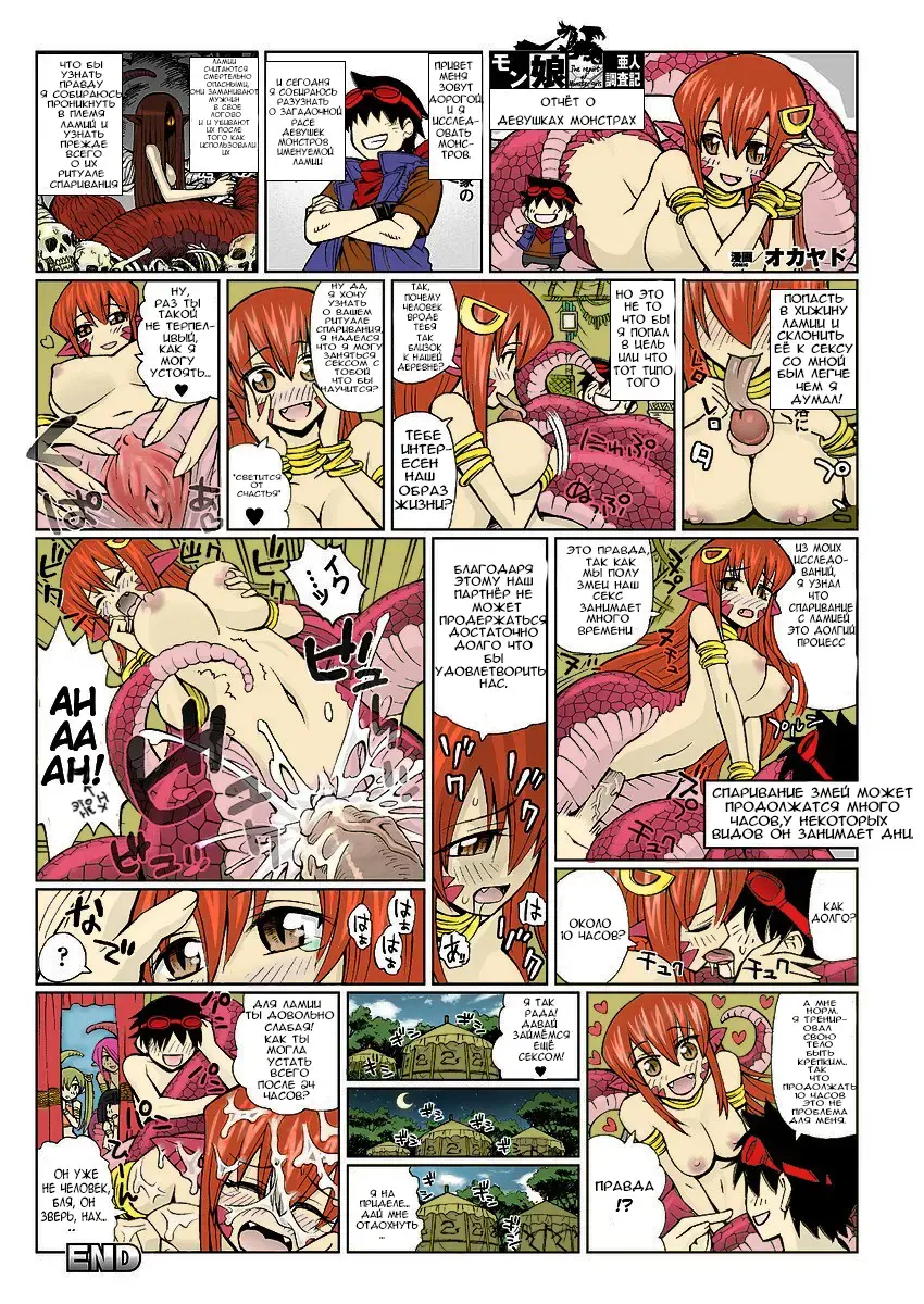 [Okayado] Monster Girl Report Fhentai - Page 3