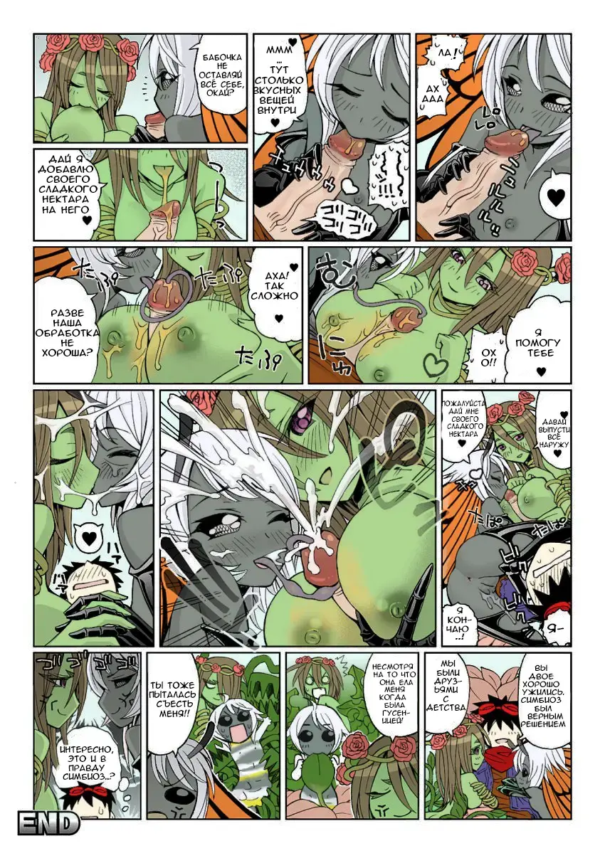 [Okayado] Monster Girl Report Fhentai - Page 6