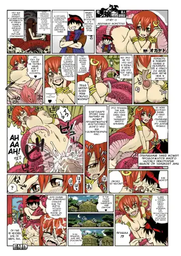 [Okayado] Monster Girl Report Fhentai.net - Page 3