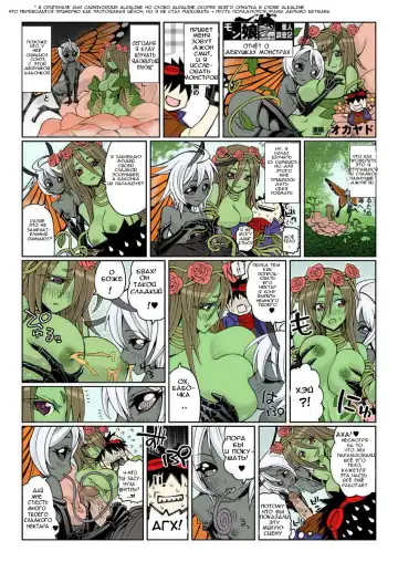 [Okayado] Monster Girl Report Fhentai.net - Page 5