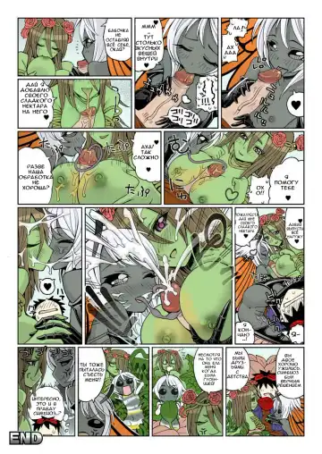 [Okayado] Monster Girl Report Fhentai.net - Page 6