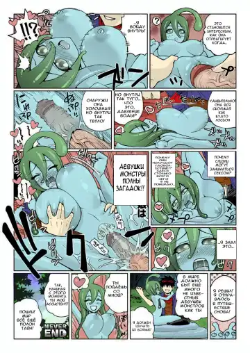 [Okayado] Monster Girl Report Fhentai.net - Page 8