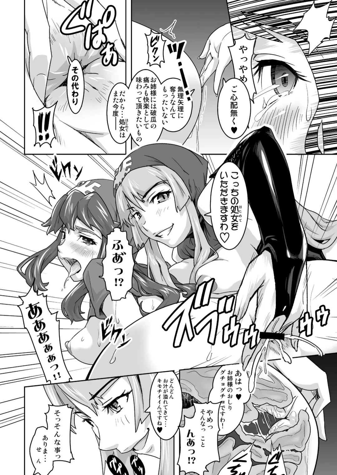 [Todoroki Shin] Inu ni natta Oujo sama I, II, III Fhentai - Page 15